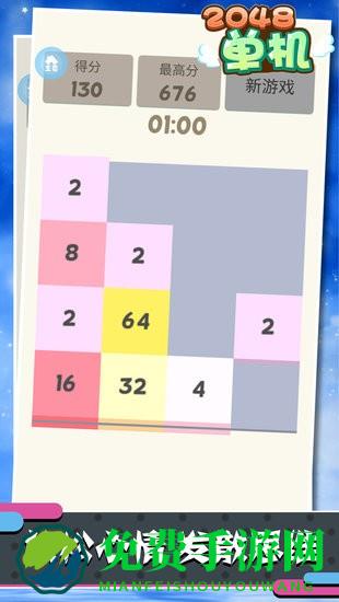 单机2048免费版