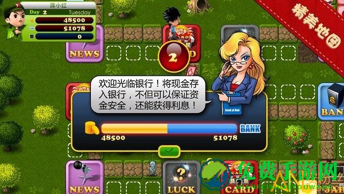 梦幻富翁官方版