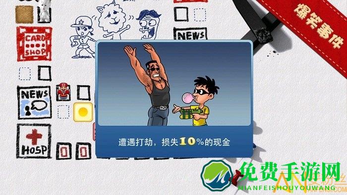 梦幻富翁官方版