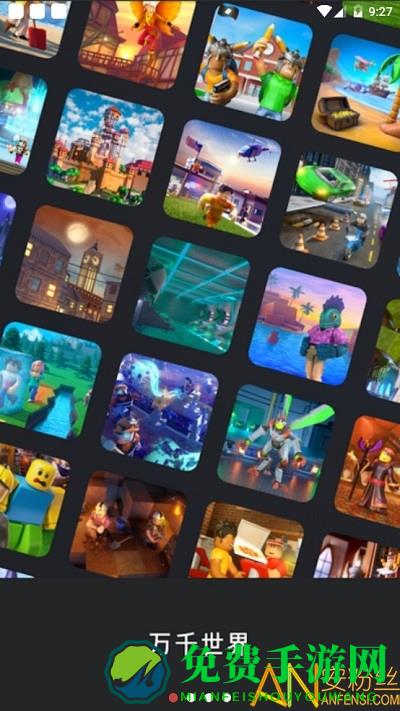 罗布乐思先行服(roblox)