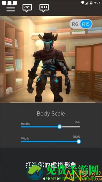 罗布乐思先行服(roblox)