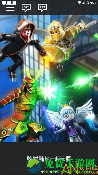 罗布乐思先行服(roblox)