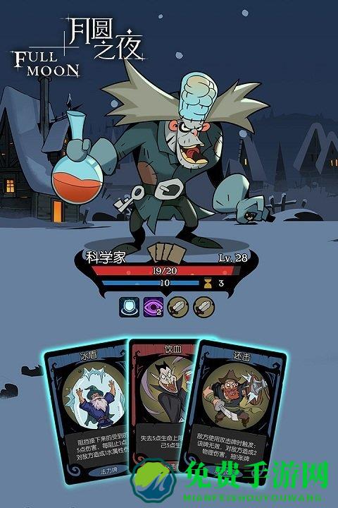 月圆之夜巨人网络版本