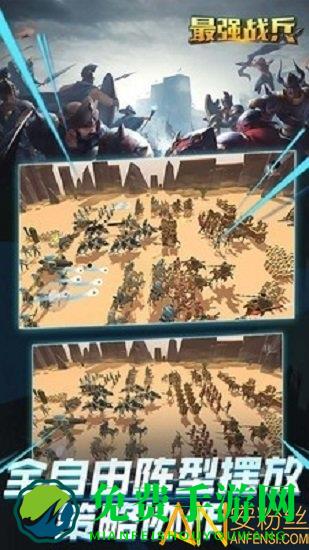 最强战兵全民战争模拟手机版