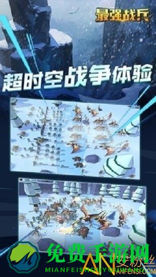 最强战兵全民战争模拟手机版