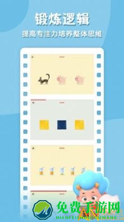 飞特找不同最新版