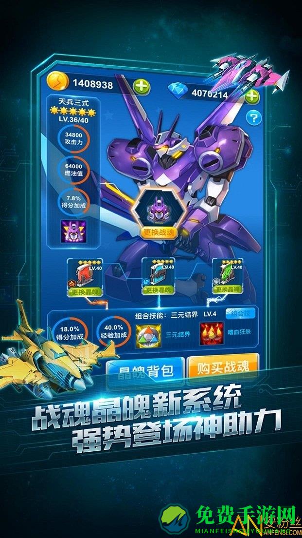 全民大战飞机最新版本