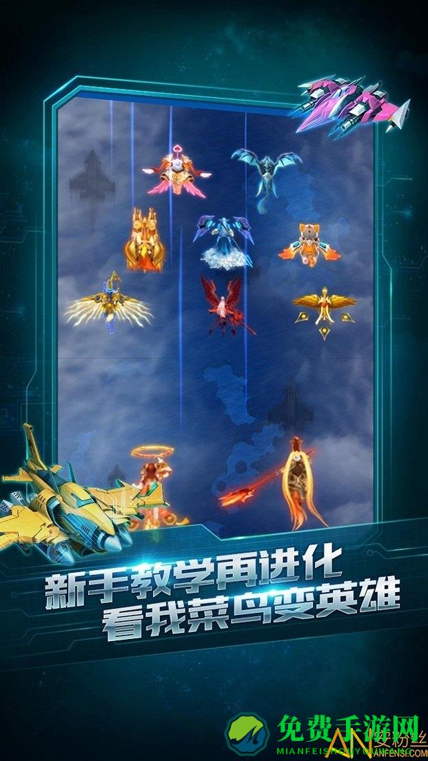 全民大战飞机最新版本