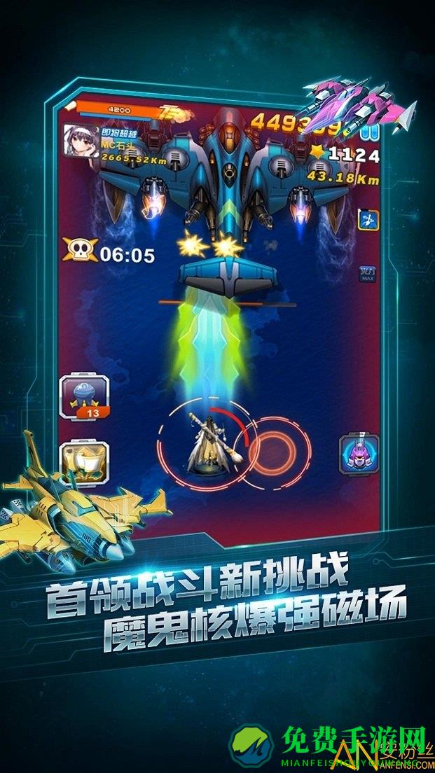 全民大战飞机最新版本