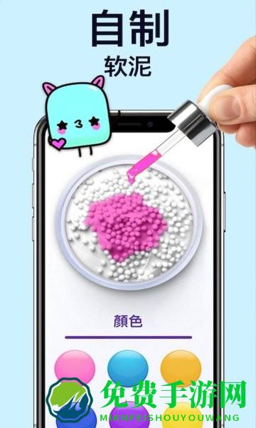 软泥模拟器解压乐园游戏