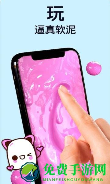 软泥模拟器解压乐园游戏