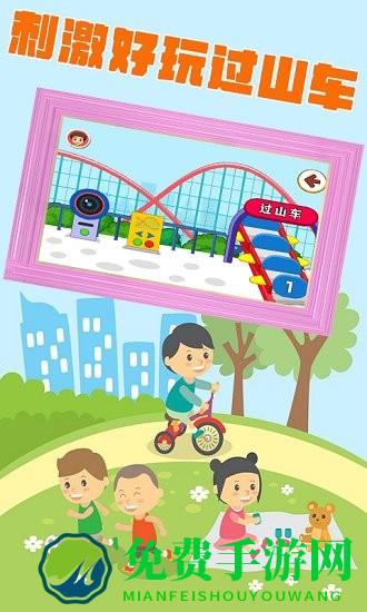 儿童梦想小镇下载