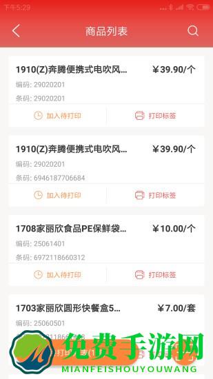 可多便利智能打印