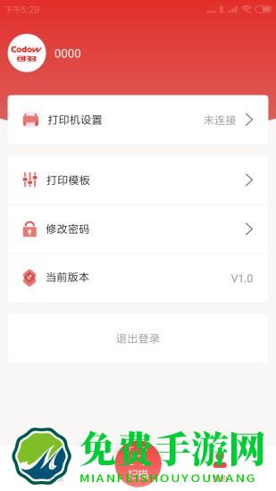 可多便利智能打印