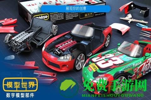 模型世界正式版