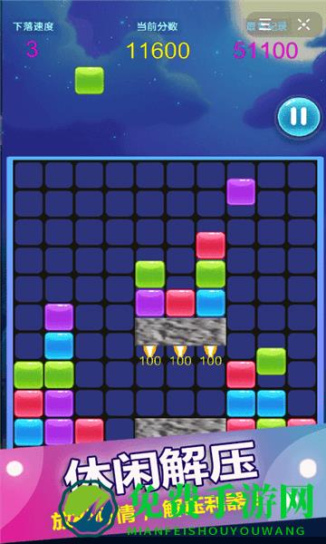 火箭陨石方块消消乐官方版