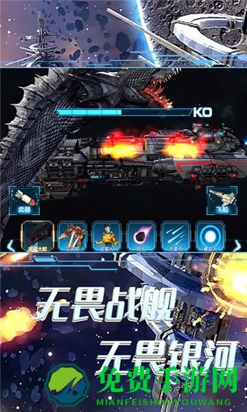 太空船破坏毁灭