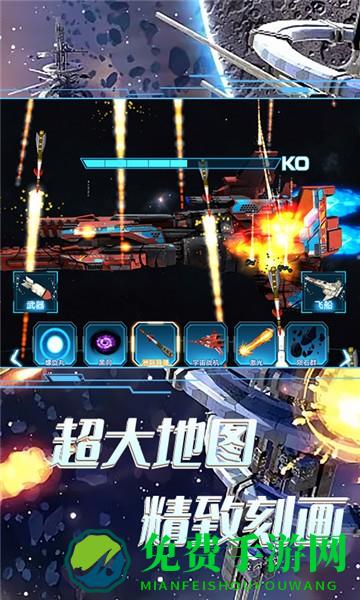 太空船破坏毁灭游戏