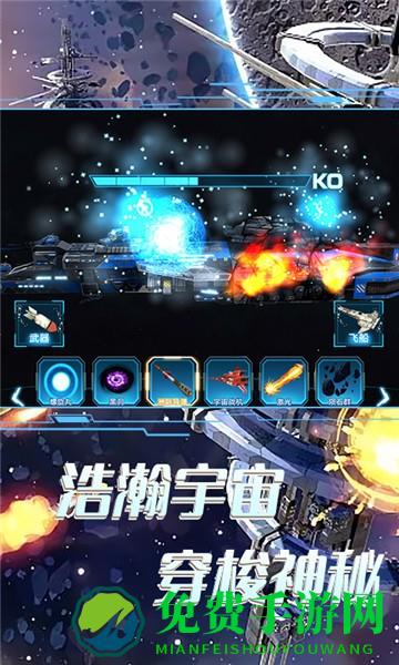 太空船破坏毁灭游戏