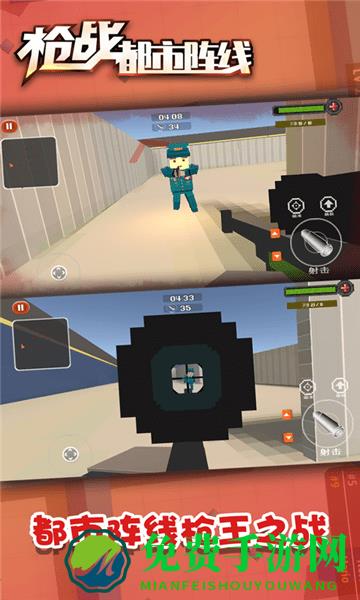 枪战都市阵线最新版