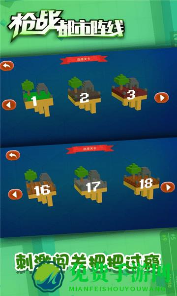 枪战都市阵线最新版