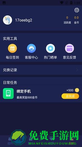 锦鲤大王奖多多