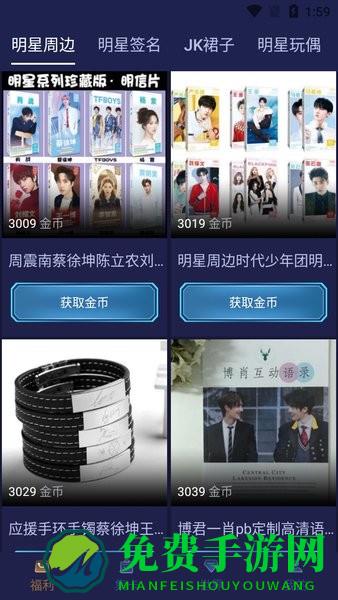 锦鲤大王奖多多