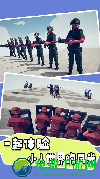 模拟史诗级战场手机版