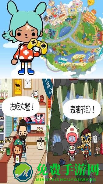 米加迷你小世界游戏