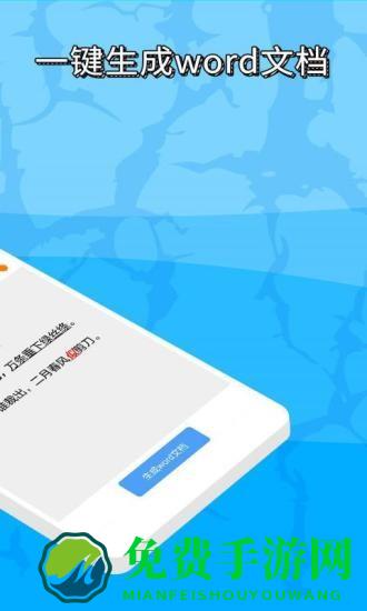 便捷word文档制作(抓哇便捷word文档制作)