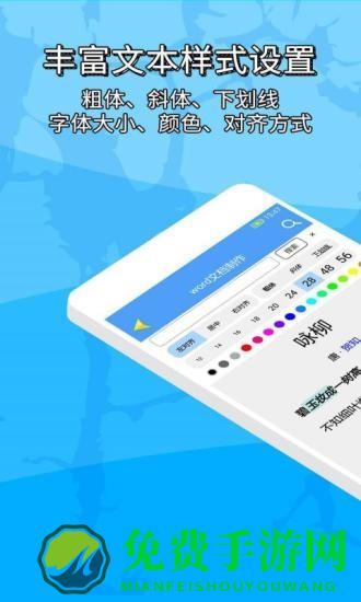 便捷word文档制作(抓哇便捷word文档制作)
