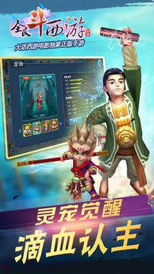 全民斗西游华为账号版