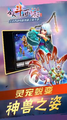 全民斗西游华为账号版