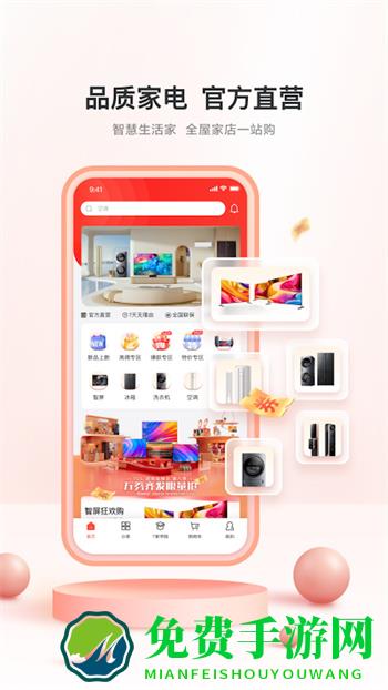 TCL之家家电商城app