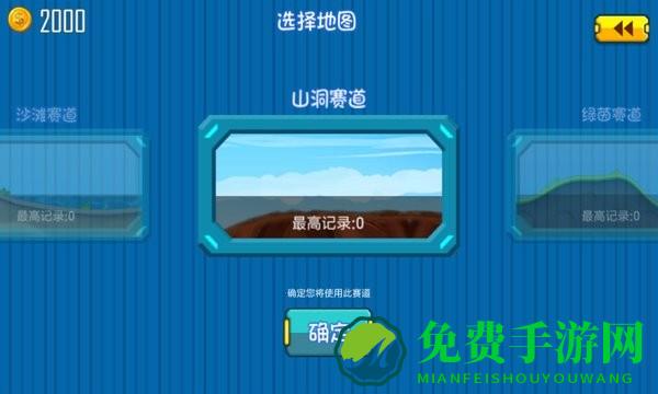 登山飞摩汉化版