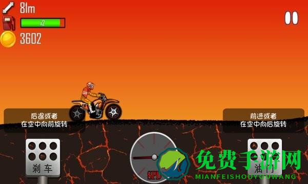 登山飞摩汉化版