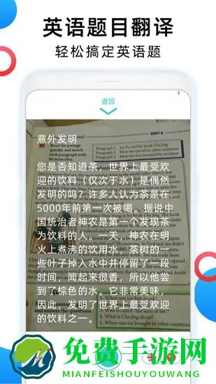 英译汉翻译器软件