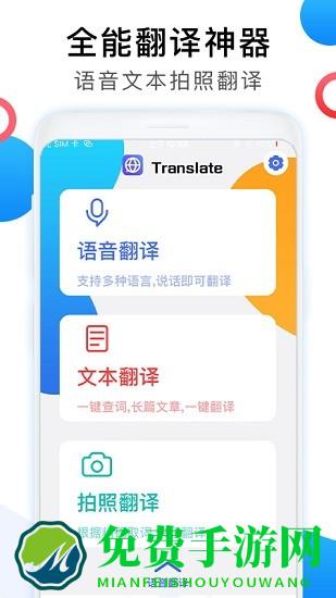 英译汉翻译器软件
