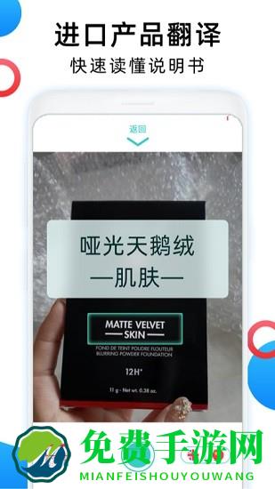 英译汉翻译器软件