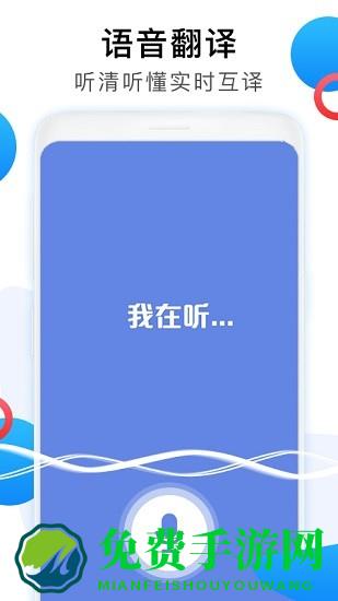 英译汉翻译器软件