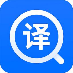 英文翻译器拍照app