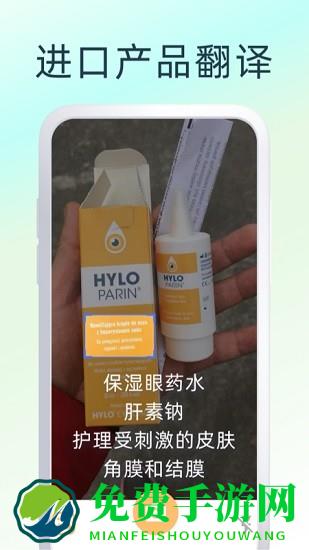 英文翻译器拍照app