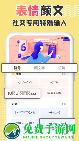 免费字体更换软件
