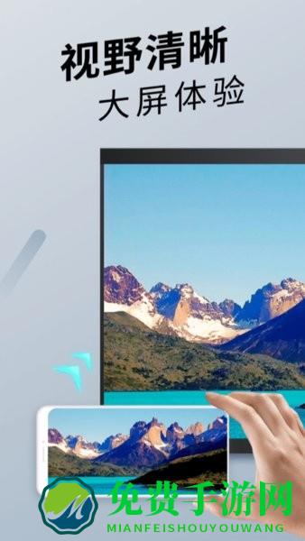 手机投屏通用app
