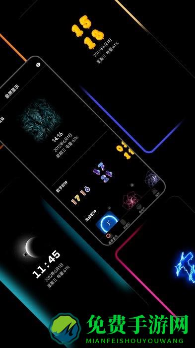 息屏显示专业版