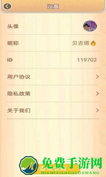 碰出大西瓜游戏