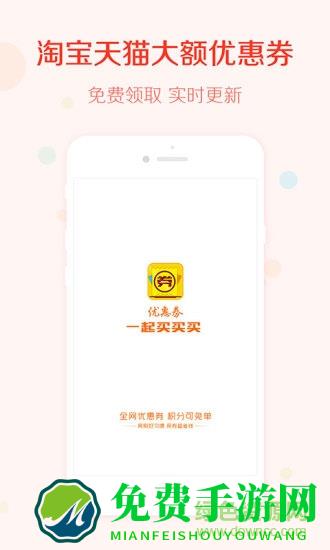 一起买买买软件