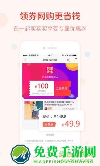 一起买买买软件