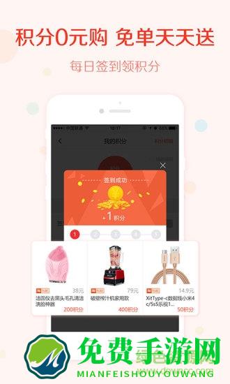 一起买买买软件