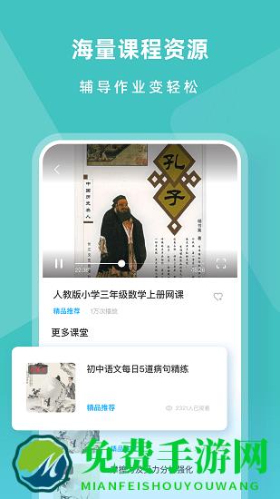 乐乐课堂学习平台